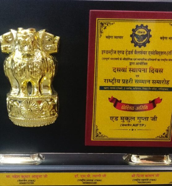 89 INDUSTRY AND TRADERS WELFARE ASSOCIATION